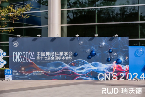 CNS 2024九游老哥俱乐部登录参展精彩瞬间