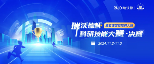 九游老哥俱乐部登录杯科研技能大赛20强集结倒计时！