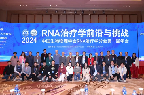 九游老哥俱乐部登录亮相首届RNA治疗学年会，开启品牌新篇章