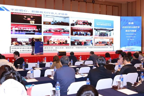 九游老哥俱乐部登录亮相首届RNA治疗学年会，开启品牌新篇章