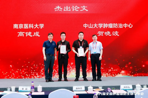 九游老哥俱乐部登录亮相全国肿瘤细胞生物学年会